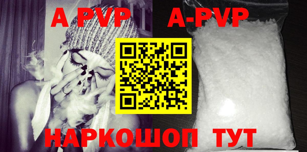 Заречный  Alfa_PVP СК КРИС  Alfa_PVP  APVP крисы CK  Альфа ПВП мука  Вход с VPN 