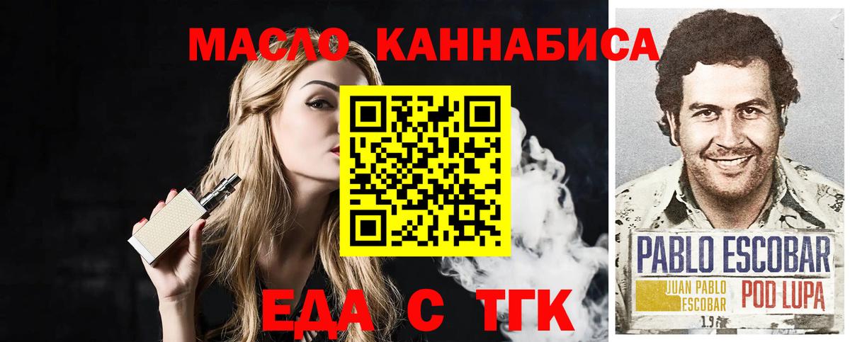 Заречный  Печенье с ТГК конопля  Вход с VPN 