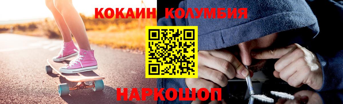 COCAIN Fish Scale Заречный