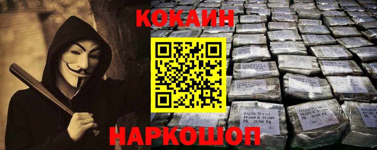 КОКАИН Columbia  Вход с VPN  COCAIN  Заречный 