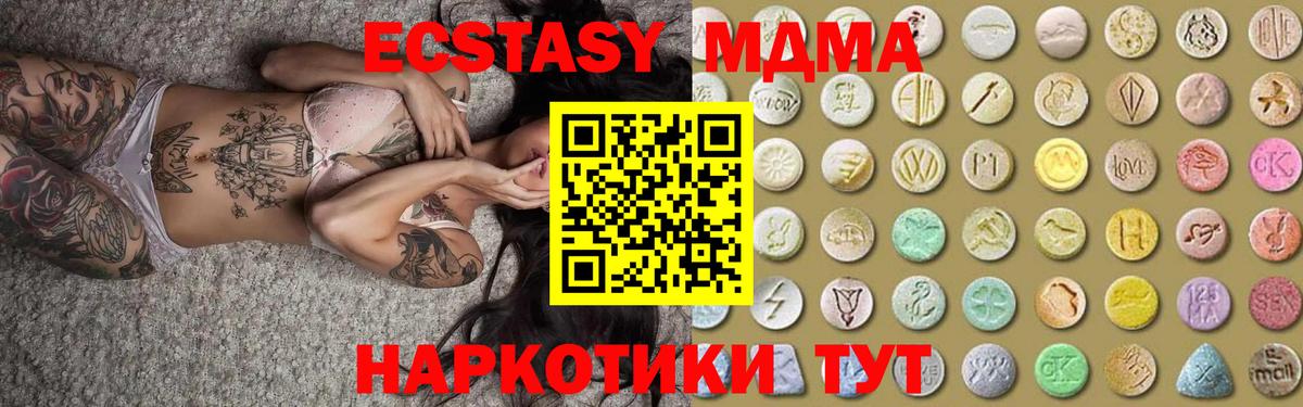 Ecstasy Cube  Вход с VPN  Заречный  Экстази DUBAI 