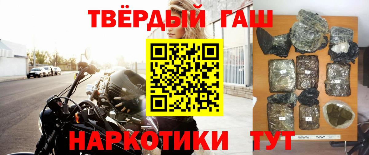 Гашиш убойный Заречный