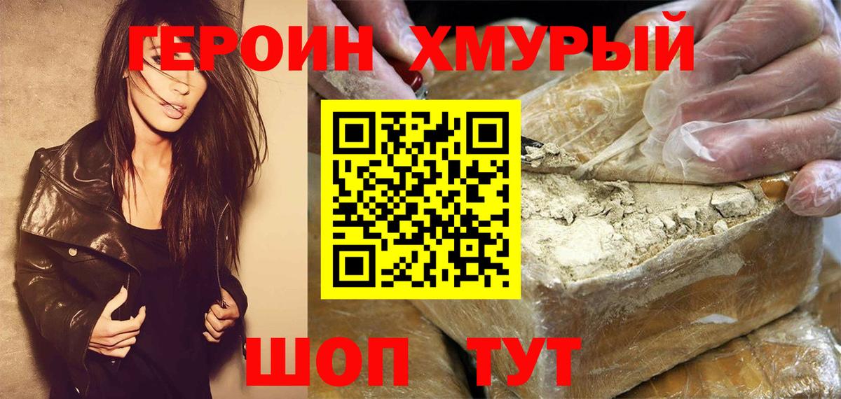 Заречный  ГЕРОИН гречка  Вход с VPN 