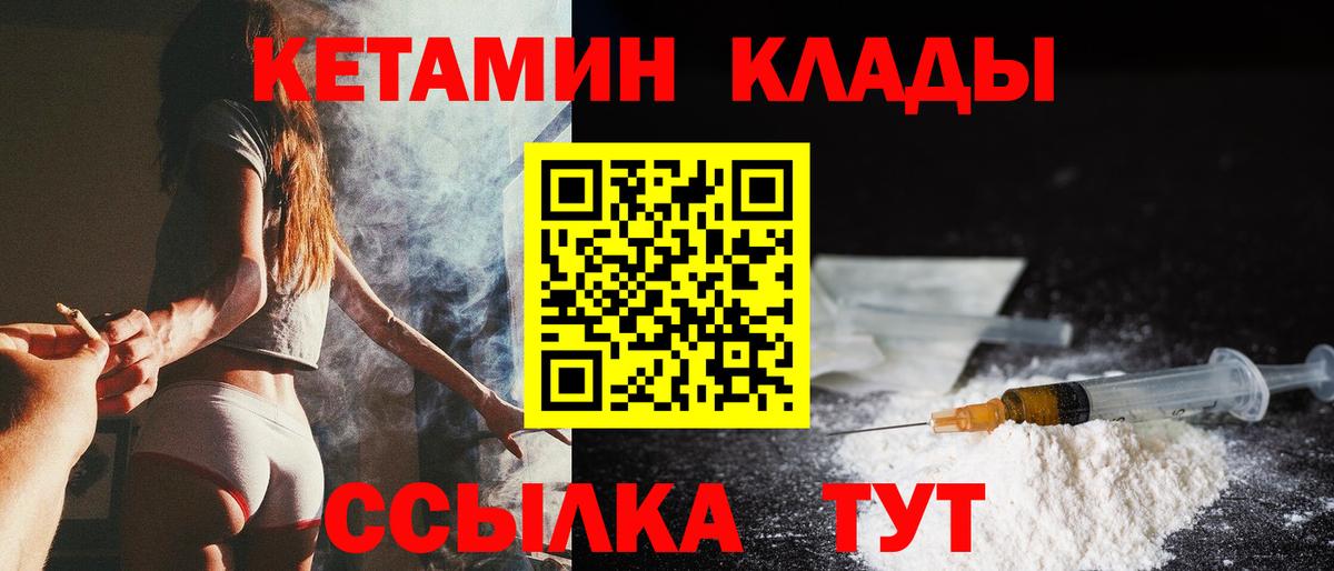 Кетамин ketamine Заречный
