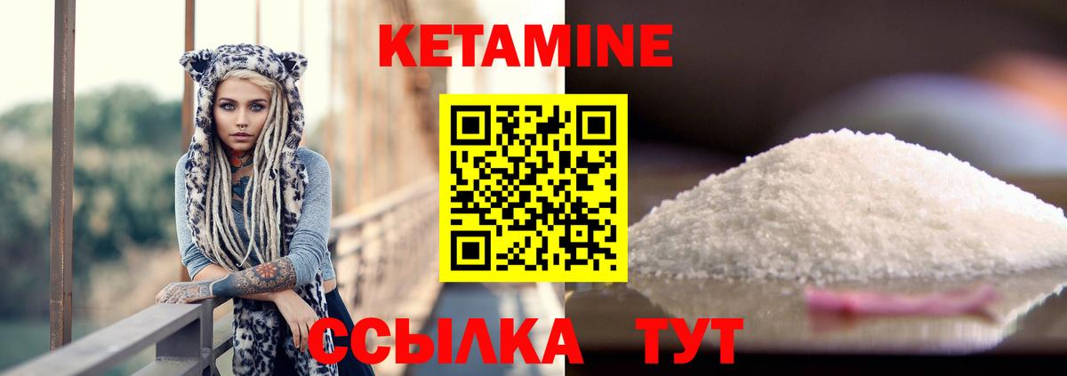 КЕТАМИН ketamine  даркнет клад  Заречный  Вход с VPN 