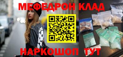 мефедрон мука Комсомольск-на-Амуре
