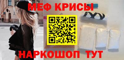 мефедрон мука Конаково