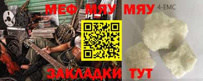 мефедрон мука Конаково