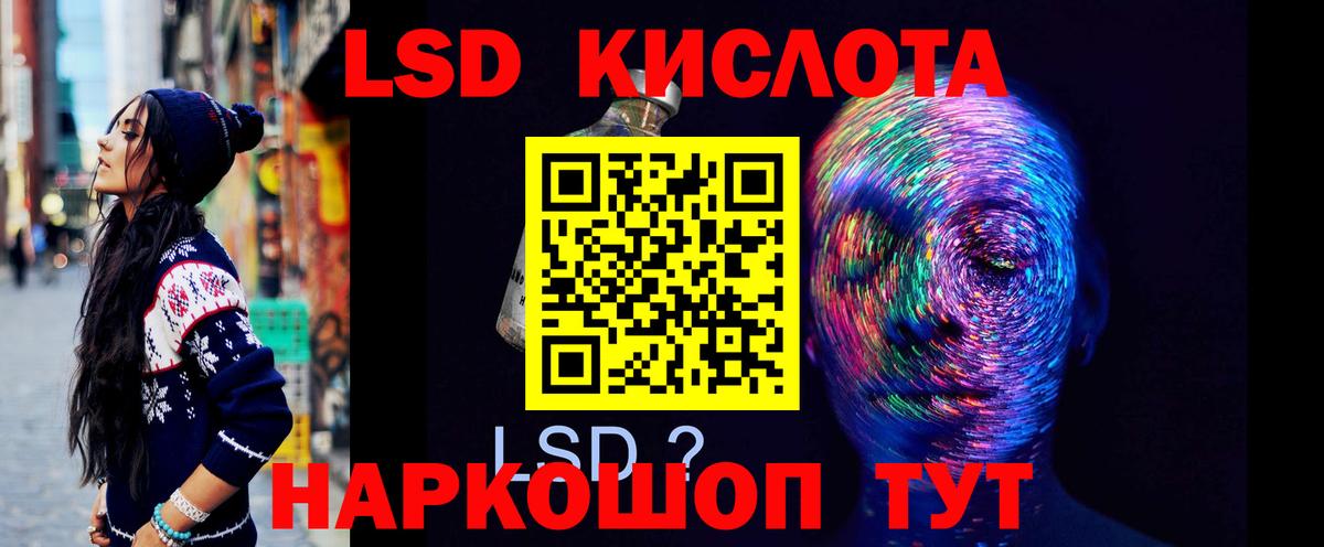 ЛСД экстази ecstasy  Вход с VPN  Заречный  LSD-25 экстази ecstasy 