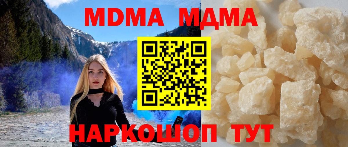 МДМА кристаллы Заречный
