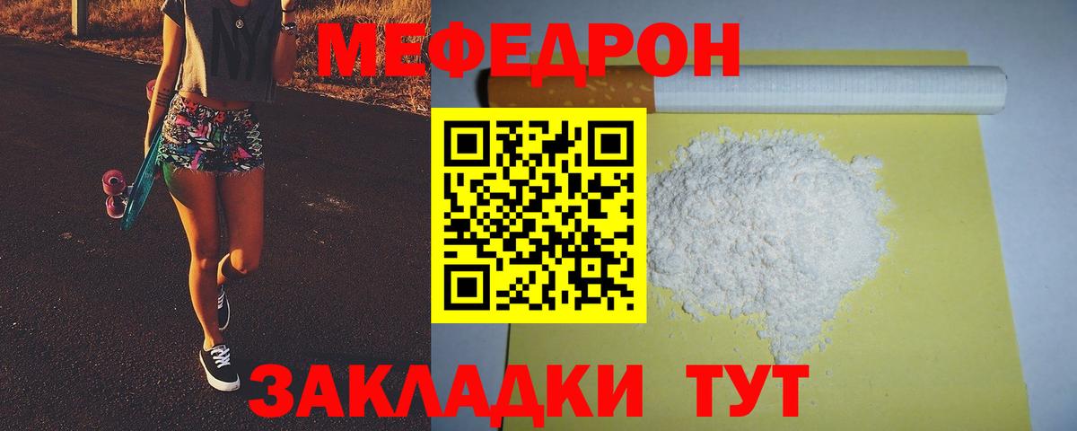 МЕФ мука Заречный