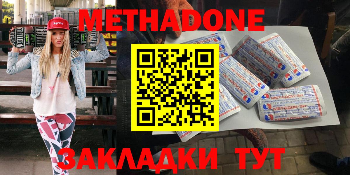 МЕТАДОН кристалл Заречный