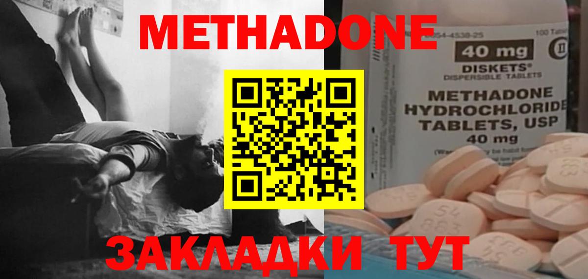 ссылка на мегу ONION  Вход с VPN  Заречный  Метадон кристалл 