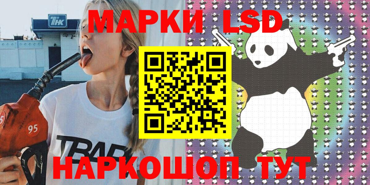 Заречный  Марки 25I-NBOMe 1500мкг  Вход с VPN 