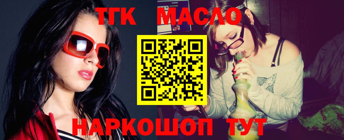Дистиллят ТГК концентрат Заречный