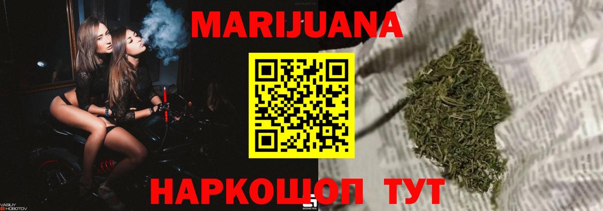 МАРИХУАНА семена  Вход с VPN  Конопля марихуана  Марихуана конопля  Заречный 